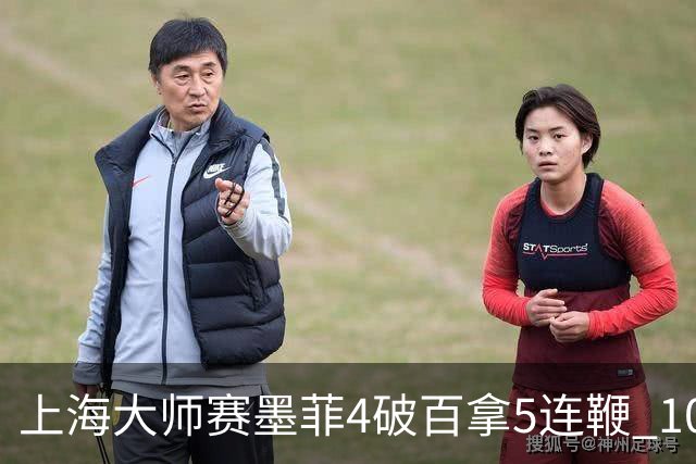 上海大师赛墨菲4破百拿5连鞭 10-8逆转塞尔比晋级
